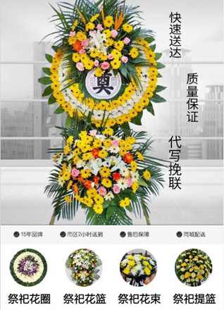 陕西榆林市米脂县郭兴庄镇勃牛湾村花圈代送